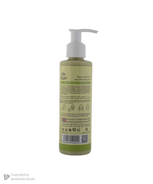 ماسک صورت مارونگز Marongz مدل Antiaging حاوی رازیانه و میخک حجم 200 میلی لیتر