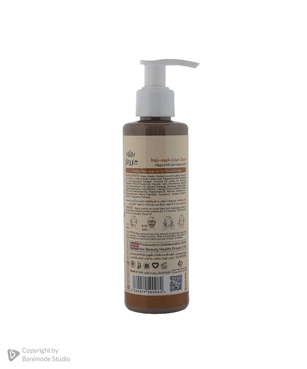 ماسک صورت مارونگز Marongz مدل Firming حاوی بلوط و قهوه حجم 200 میلی‌لیتر