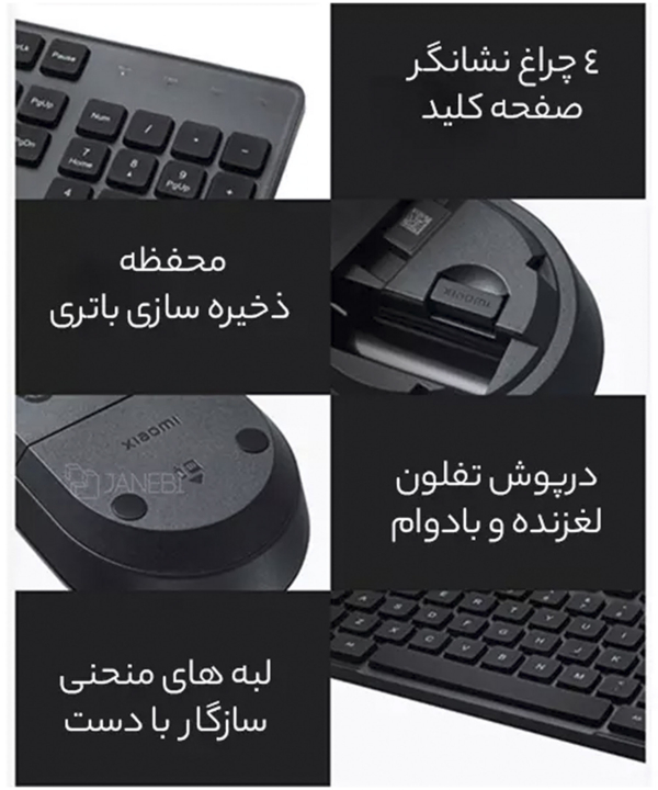 ست موس و کیبورد بی سیم شیائومی Xiaomi wireless keyboard mouse 2 WXJS02YM