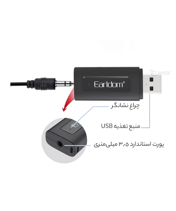 دانگل بلوتوث یو اس بی ارلدام ET-M72