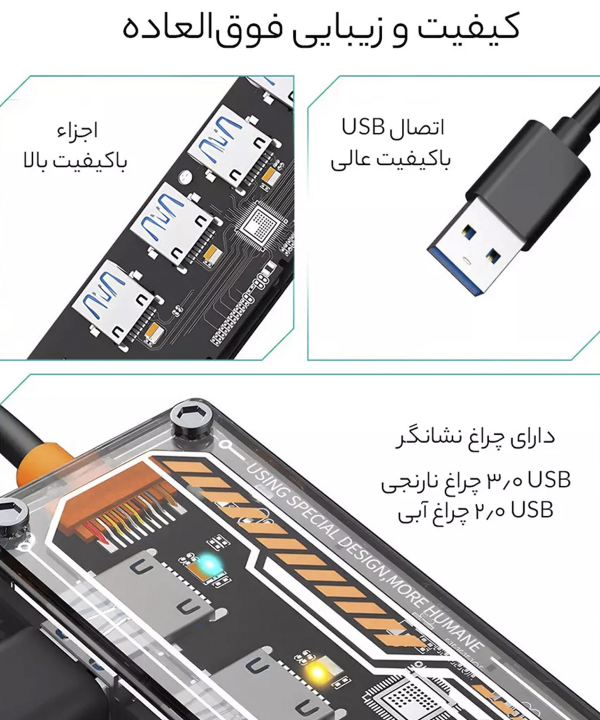 هاب یو اس بی 5 پورت طرح شفاف کوتسی 16022