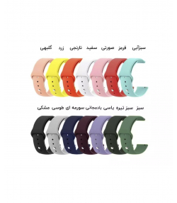 بند سیلیکونی ساعت هوشمند 20 میلی متری Smart Watch 20mm Silicone Band