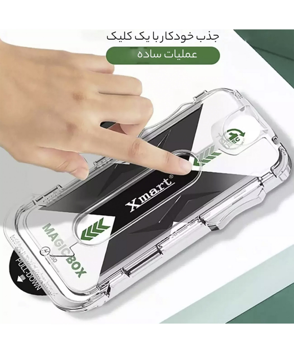 گلس آیفون 13 پرومکس/آیفون 14 پلاس با ابزار نصب ایکس مارت