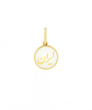 آویز دایره ایران درریس Doris کد P3043