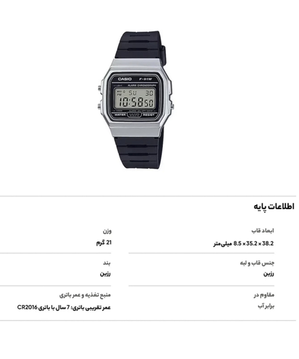 ساعت دیجیتال کاسیو Casio مدل F-91WM-7A