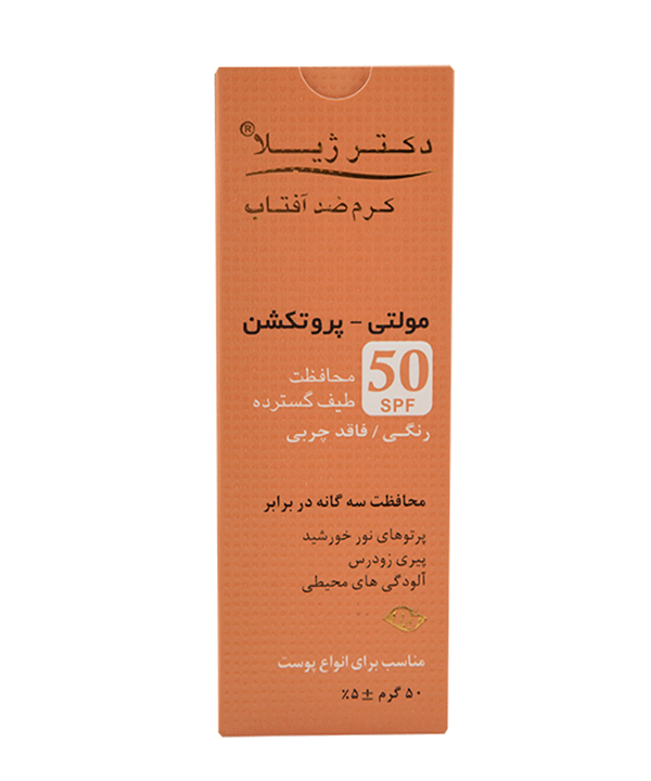 کرم ضدآفتاب مولتی پروتکشن SPF50 رنگی دکتر ژیلا Dr Jila وزن 50 گرم