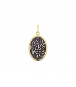 آویز سکه بیضی اندر دل من درون و بیرون همه تو درریس Doris کد P1701