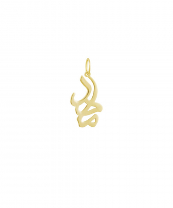 آویز مادر 1 بزرگ درریس Doris کد P1835