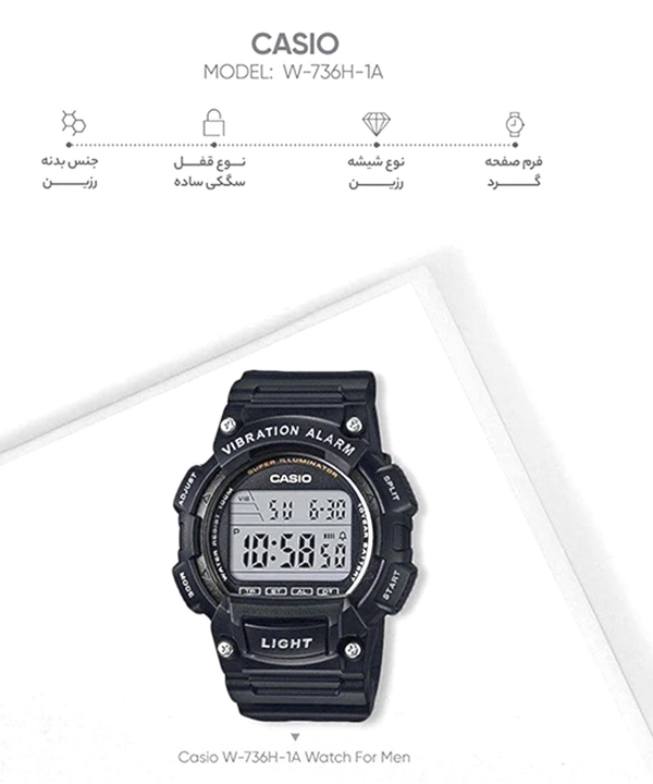 ساعت مچی دیجیتال مردانه کاسیو Casio مدل W-736H-1A