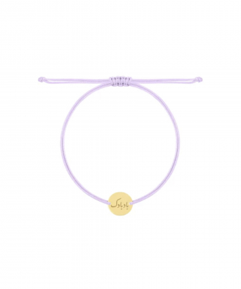 دستبند نخی یاسی دایره با حکاکی بادبادک درریس Doris کد P4555