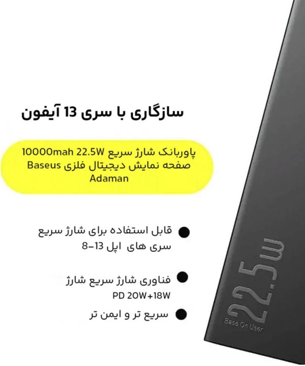 پاور بانک شارژ سریع بیسوس Baseus Adaman Metal Digital Display 10000mAh