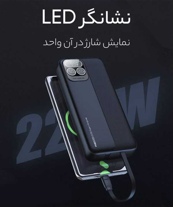 پاور بانک تایپ سی و یو اس بی 22.5 وات 10000 همراه با کابل تایپ سی و لایتنینگ رسی RPB-P36