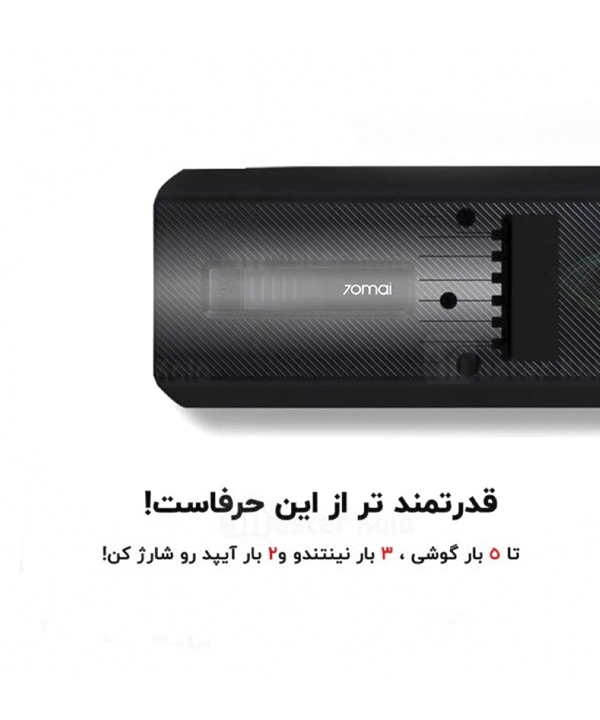 جامپ استارتر و پاور بانک خوردرو 70mai مدل Midrive PS06 Max