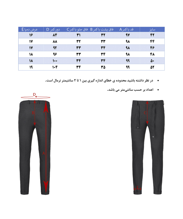 شلوار مردانه هوگرو Hugero کد 10405