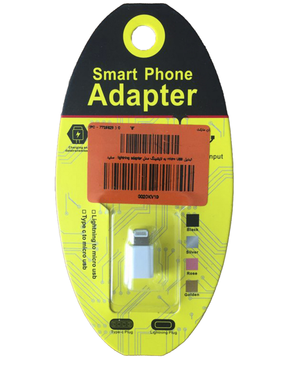 مبدل میکرو یو اس بی به لایتنینگ Micro USB to Lightning Adapter