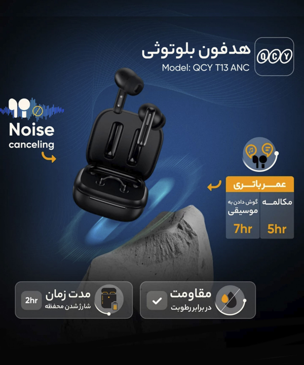 هندزفری بلوتوثی کیو سی وای مدل T13 ANC