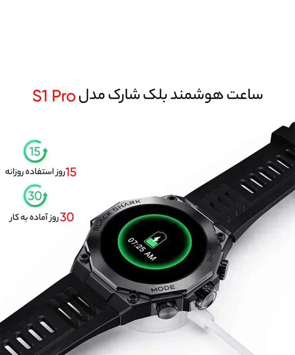 ساعت هوشمند BLACK SHARK مدل S1 PRO