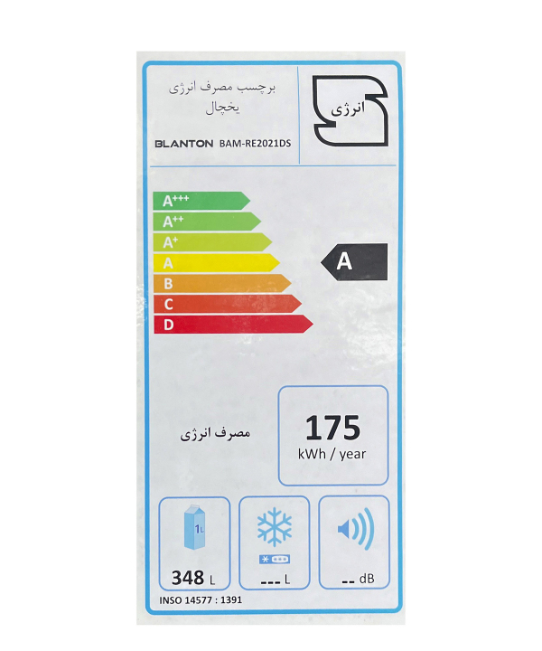 یخچال دوقلو بلانتون Blanton مدل BAM-RE2021DS