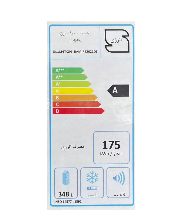 یخچال دوقلو بلانتون Blanton مدل BAM-RE2021W