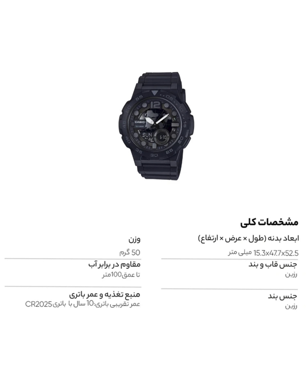 ساعت مچی عقربه‌ای مردانه کاسیو Casio مدل AEQ-100W-1BVDF