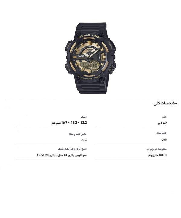 ساعت مچی عقربه‌ای مردانه کاسیو Casio مدل AEQ-110BW-9AVDF