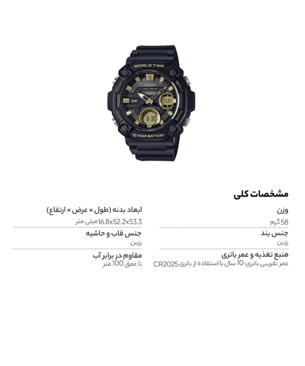 ساعت مچی عقربه‌ای مردانه کاسیو Casio مدل AEQ-120W-9AVDF