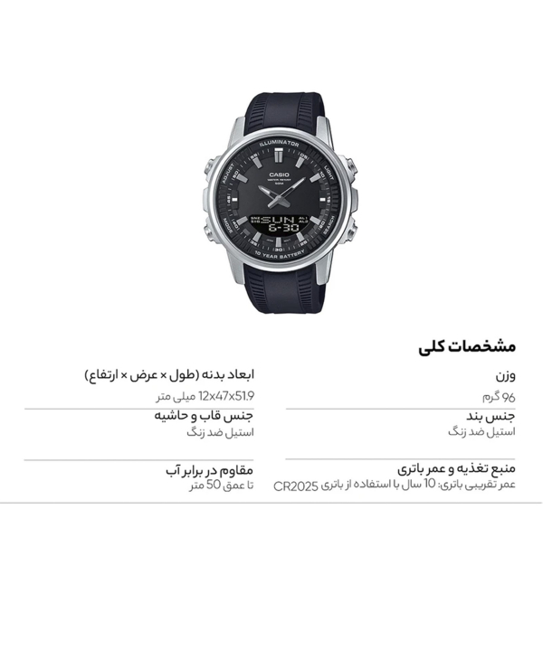 ساعت مچی عقربه‌ای مردانه کاسیو Casio مدل AMW-880-1AVDF