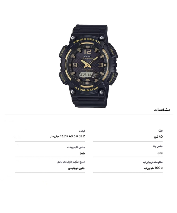 ساعت مچی عقربه‌ای مردانه کاسیو Casio مدل AQ-S810W-1A3VDF