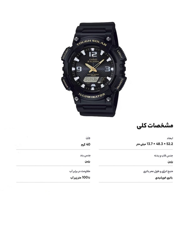 ساعت مچی عقربه‌ای مردانه کاسیو Casio مدل AQ-S810W-1BVDF