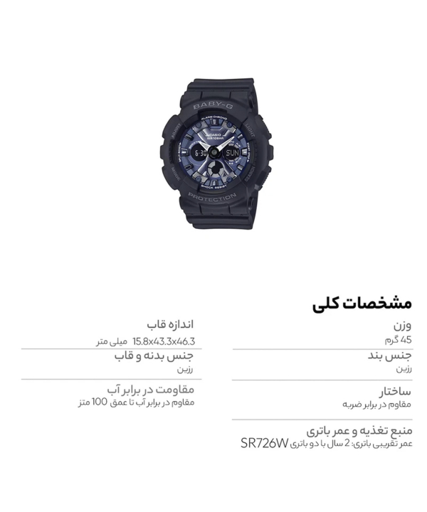 ساعت مچی عقربه‌ای زنانه کاسیو Casio مدل BA-130-1A2DR