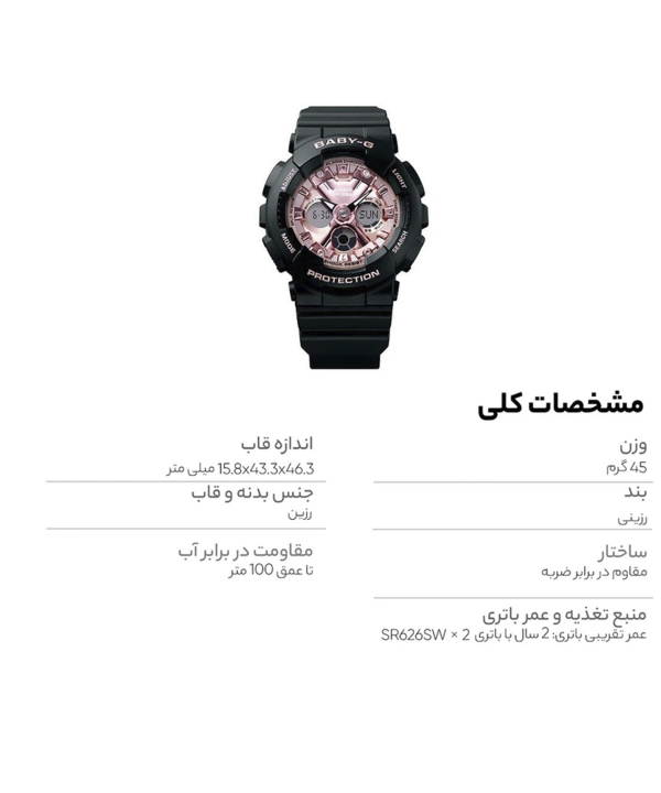 ساعت مچی عقربه‌ای زنانه کاسیو Casio مدل BA-130-1A4DR