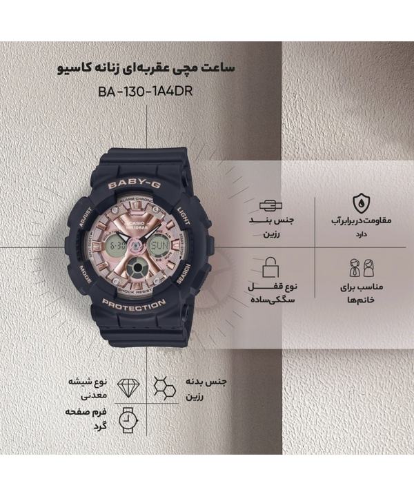 ساعت مچی عقربه‌ای زنانه کاسیو Casio مدل BA-130-1A4DR