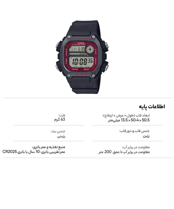 ساعت مچی دیجیتال مردانه کاسیو Casio مدل DW-291H-1BVDF