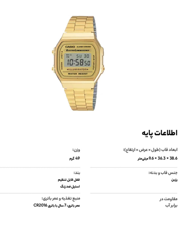 ساعت مچی دیجیتالی کاسیو Casio مدل A168WG-9WDF