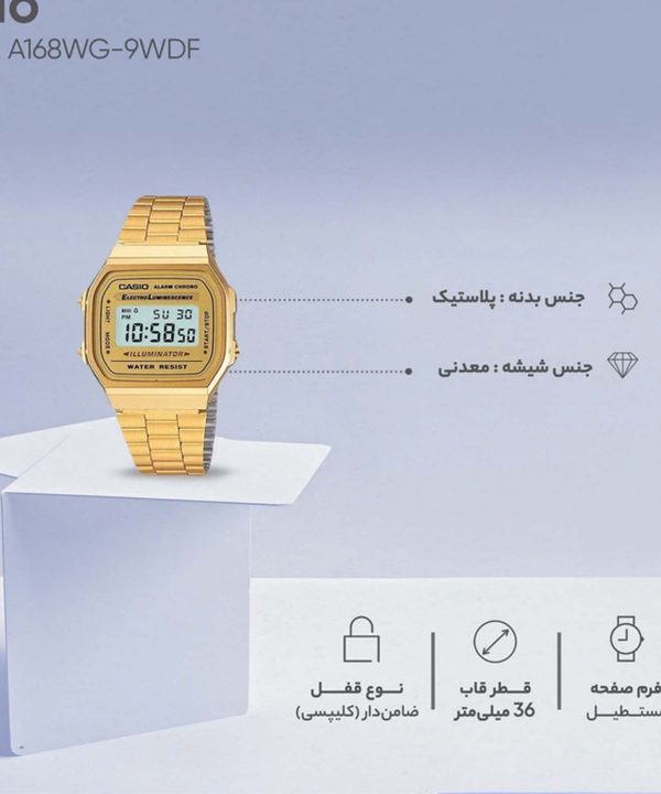 ساعت مچی دیجیتالی کاسیو Casio مدل A168WG-9WDF
