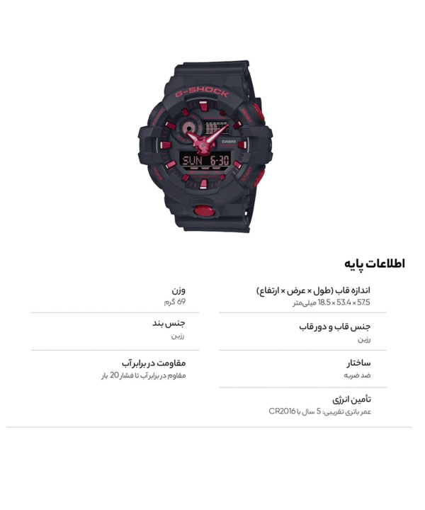ساعت مچی عقربه‌ای مردانه کاسیو Casio مدل GA-700BNR-1ADR
