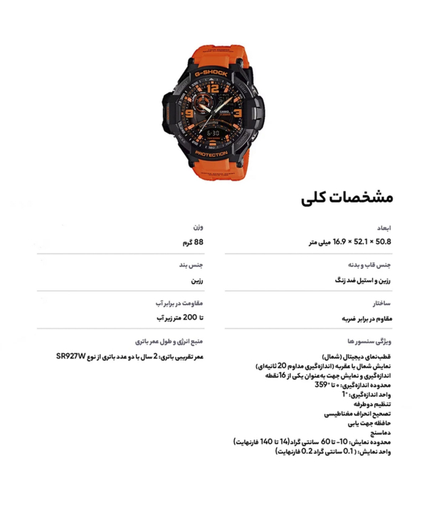 ساعت مچی عقربه‌ای مردانه کاسیو Casio مدل GA-1000-4A
