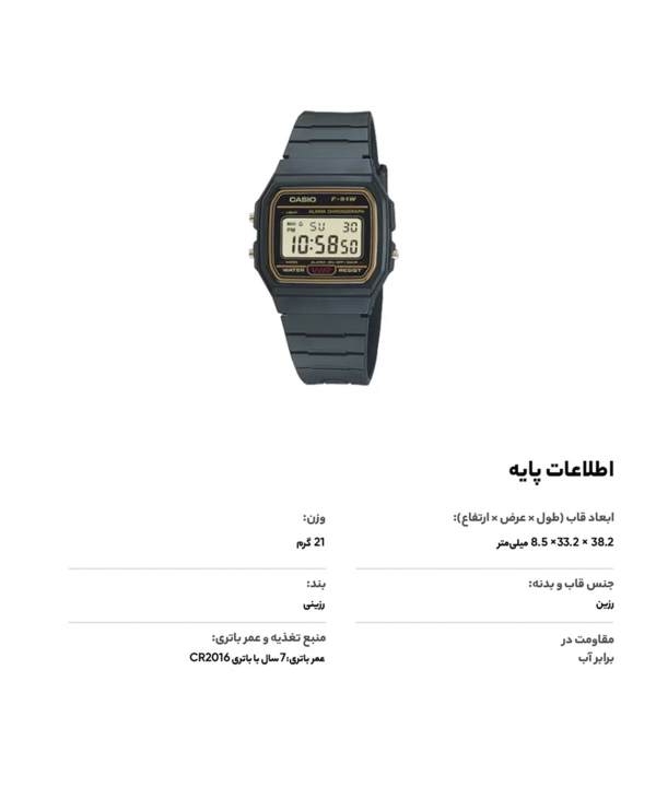 ساعت مچی دیجیتال کاسیو Casio مدل F-91WG-9D