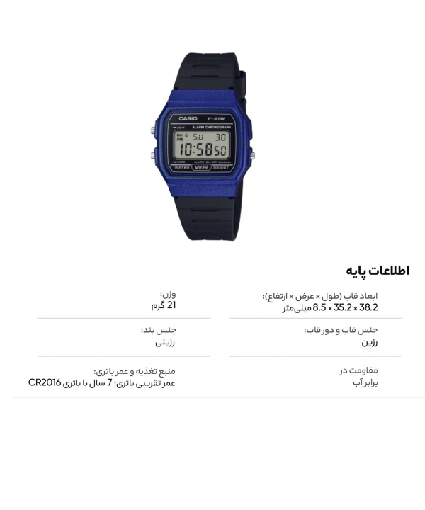 ساعت مچی دیجیتال مردانه کاسیو Casio مدل F-91WM-2ADF