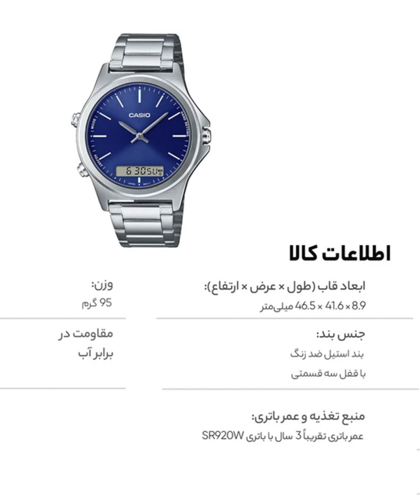 ساعت مچی عقربه‌ای مردانه کاسیو Casio مدل MTP-VC01D-2EUDF