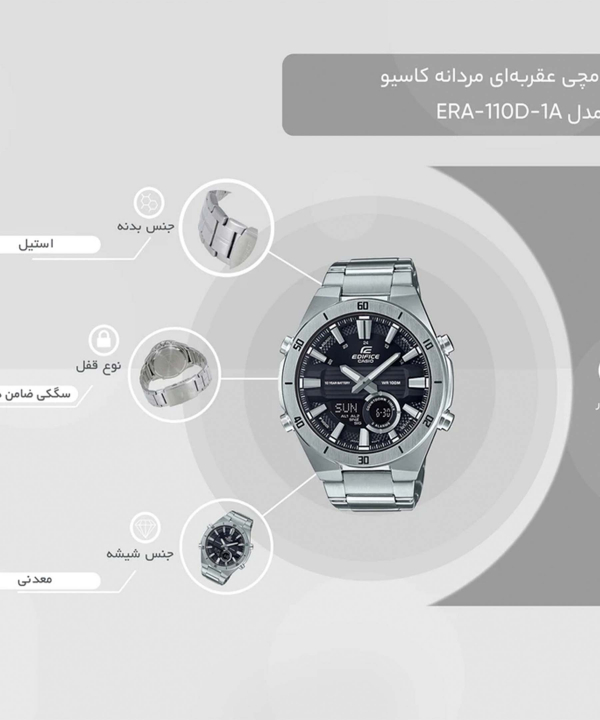 ساعت مچی عقربه‌ای مردانه کاسیو Casio مدل ERA-110D-1A
