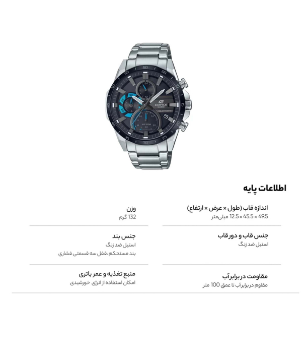 ساعت مچی عقربه‌ای مردانه کاسیو Casio مدل EQS-940DB-1BVUDF