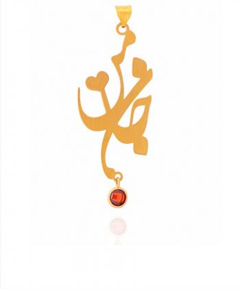 پلاک جان من میوگلد Mio Gold کد N1060