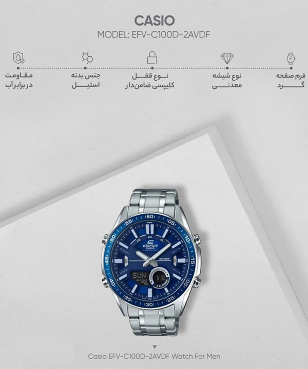 ساعت مچی عقربه‌ای مردانه کاسیو Casio مدل EFV-C100D-2AVDF