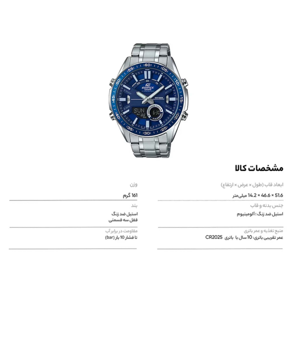 ساعت مچی عقربه‌ای مردانه کاسیو Casio مدل EFV-C100D-2AVDF