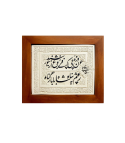 کتیبه سنگی صحن آزادی سلام Salam کد 958