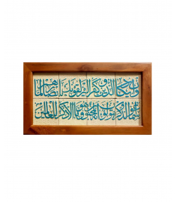 تابلو کاشی لعاب برداری شده 8 تکه سلام Salam کد 953
