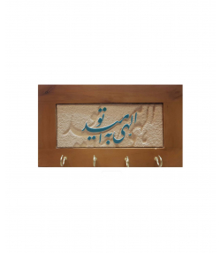 جاکلیدی کاشی لعاب برداری سلام Salamکد 946