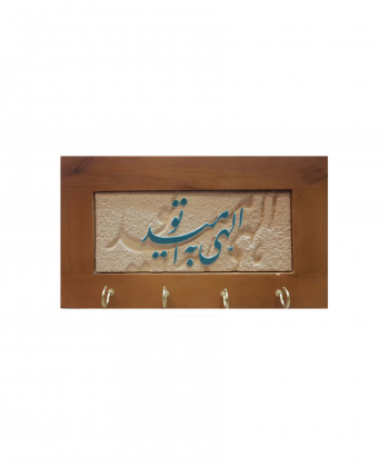 جاکلیدی کاشی لعاب برداری سلام Salamکد 946