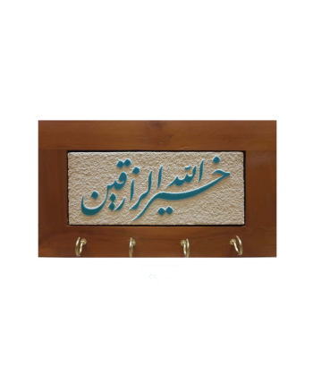 جاکلیدی کاشی لعاب برداری سلام Salamکد 945